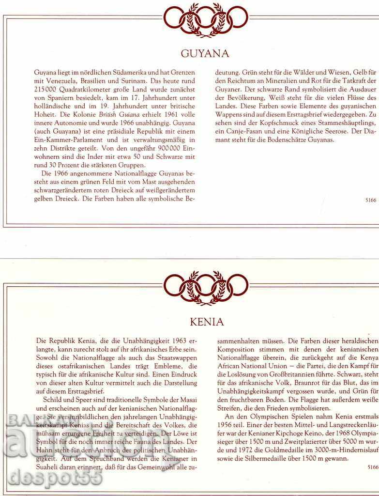 1984. International Olympic Committee. Official Edition. with price 3.50 BGN | € 1.79