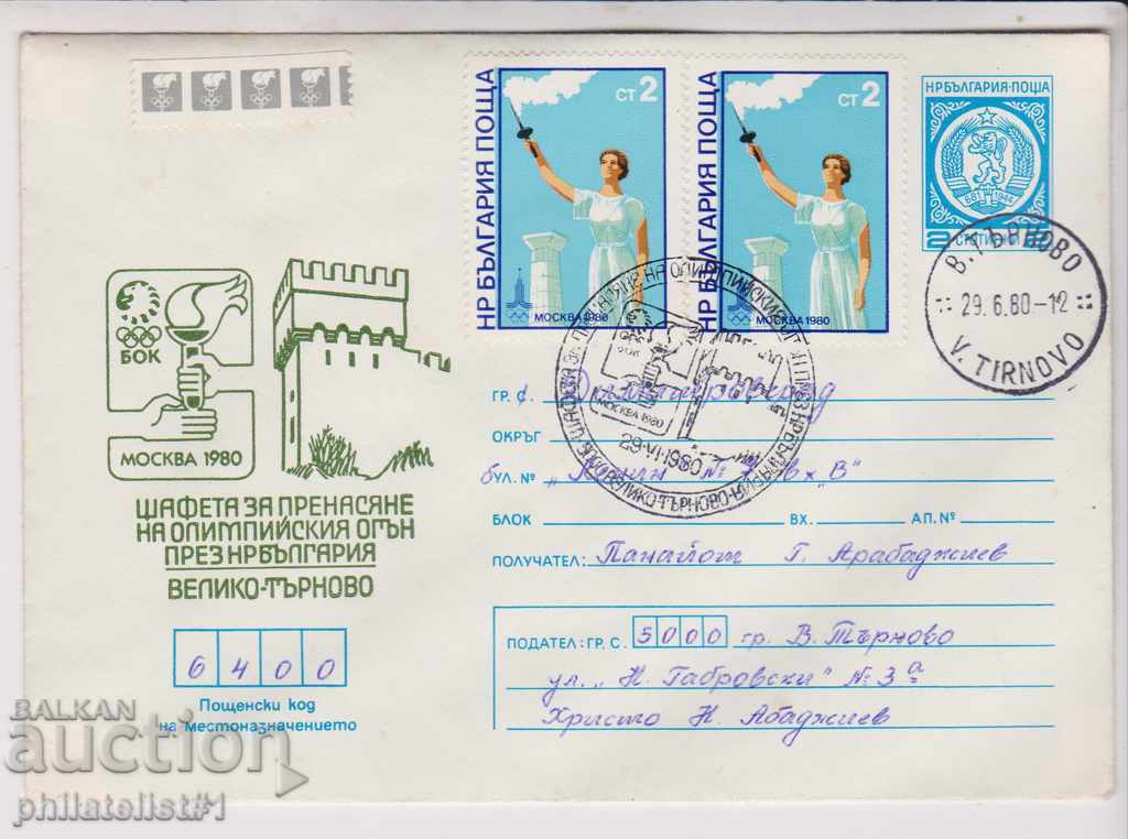 Mail. envelope sign 2 st 1980 OLYMPUS. FIRE V. TURNOVO 2465