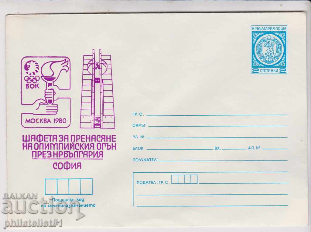 Mail. envelope sign 2 st 1980 OLYMPUS. FIRE SOFIA 2466