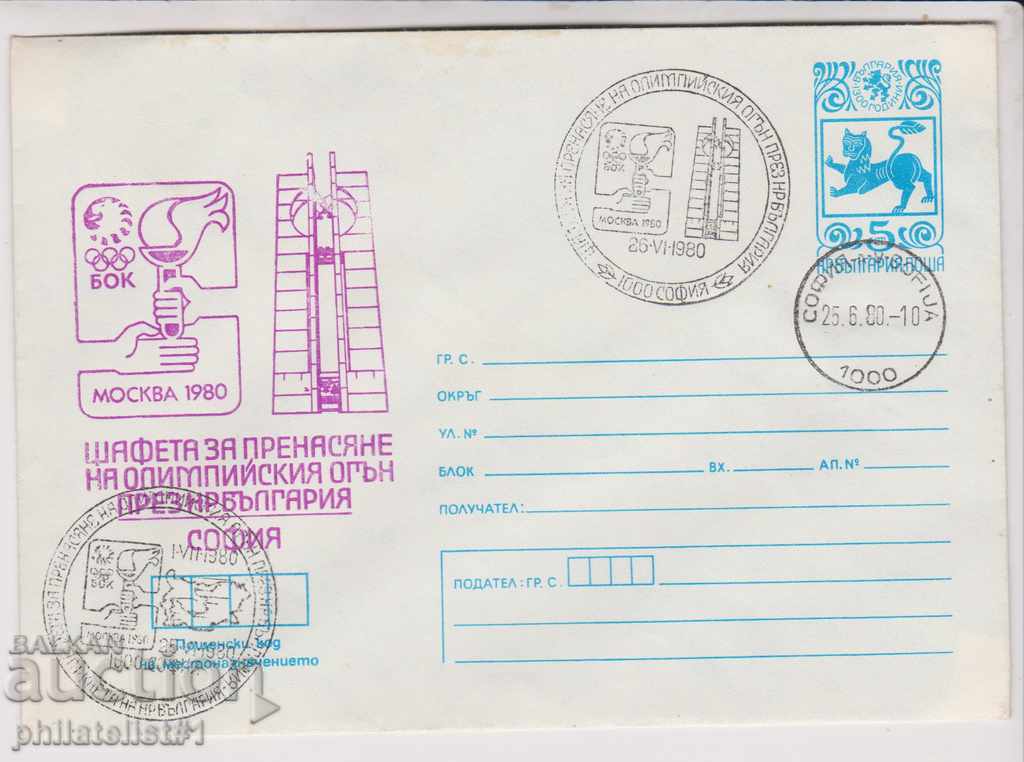 Mail. envelope sign 2 st 1980 OLYMPUS. FIRE SOFIA 2468