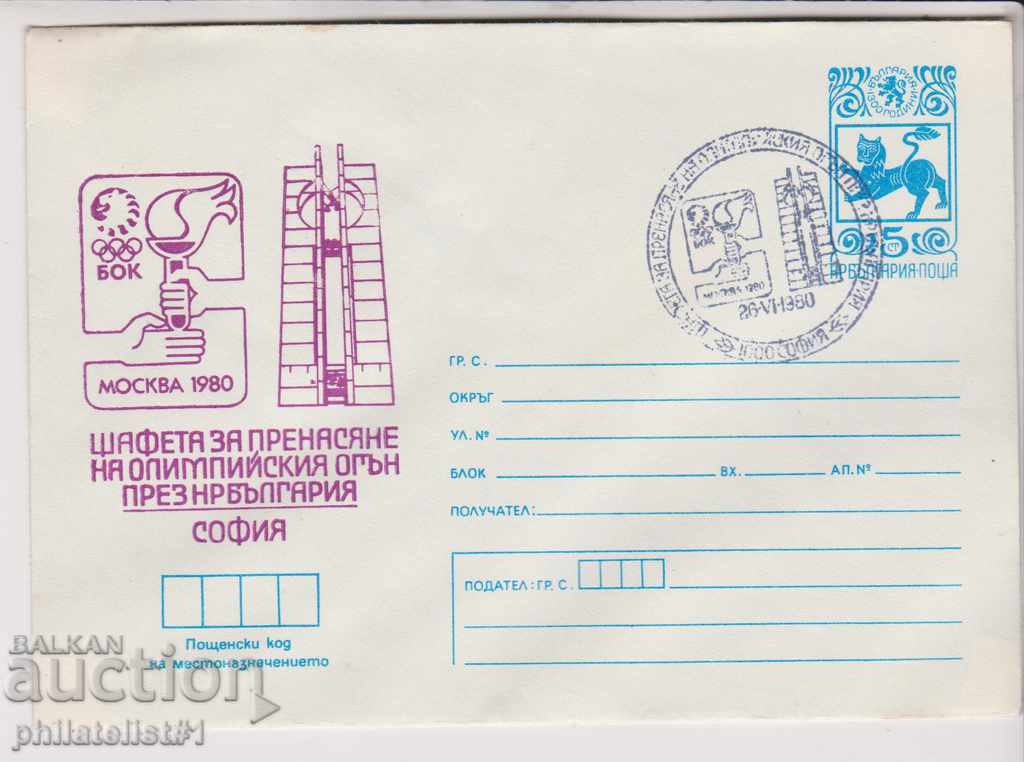 Mail. envelope sign 2 st 1980 OLYMPUS. FIRE SOFIA 2469