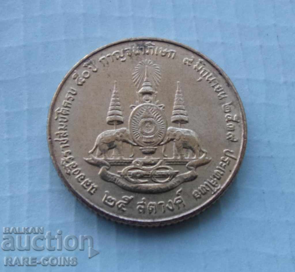RS (6) Thailand Jubilee Coin UNC