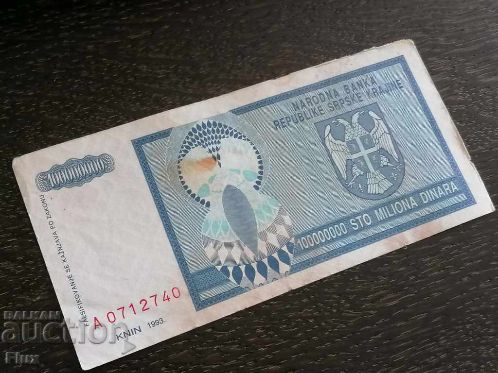 Банкнотa - Сръбска - Крайна - 10 000 динара | 1992г. с цена 17.00 лв. | € 8.69 Банкнотa - Сръбска - Крайна - 10 000 динара | 1992г. с цена 17.00 лв. | € 8.69