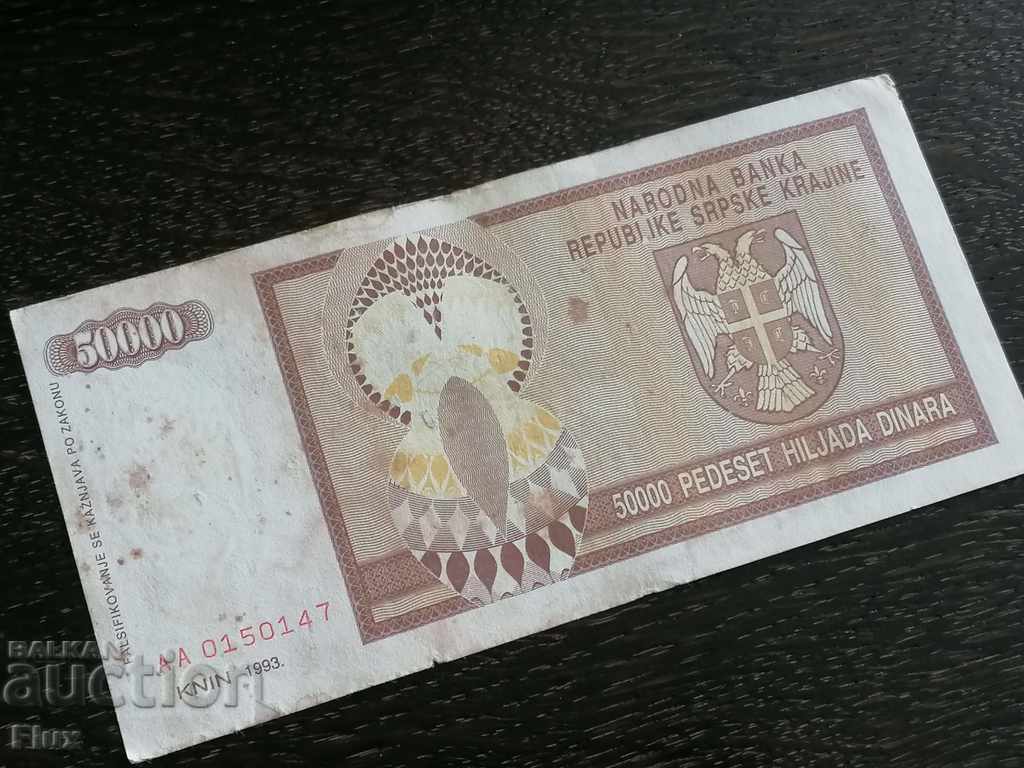 Banknotes - Serbian - Extreme - 50,000 dinars 1993 with price 10.00 BGN | € 5.11 Banknotes - Serbian - Extreme - 50,000 dinars 1993 with price 10.00 BGN | € 5.11