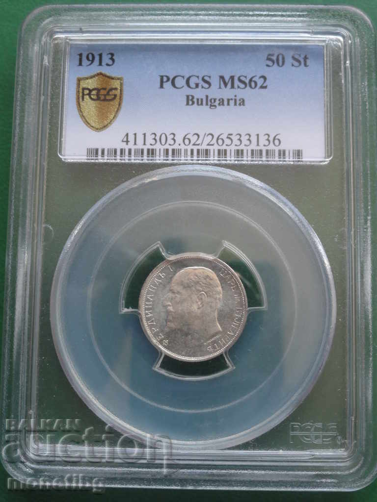 Auction Bulgaria 1913 - 50 cents MS62 (PCGS certified) Auction Bulgaria 1913 - 50 cents MS62 (PCGS certified)