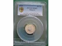 България 1913г. - 50 стотинки MS62 (PCGS сертифицирана)