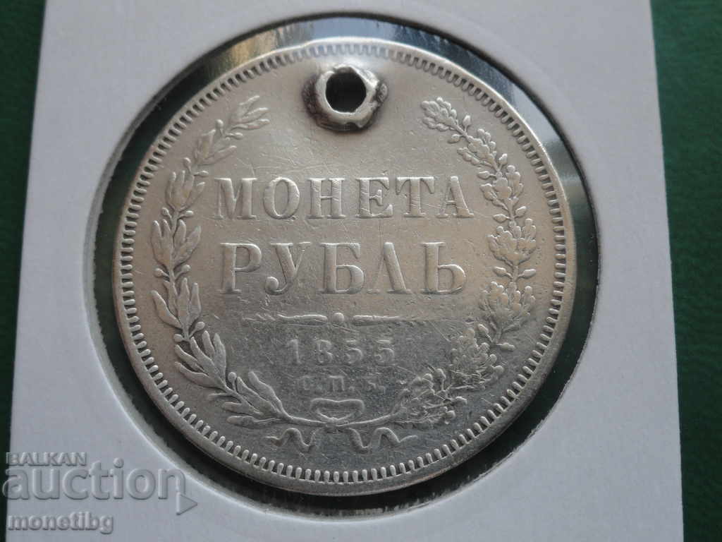 Auction  Russia 1855 - Ruble RR