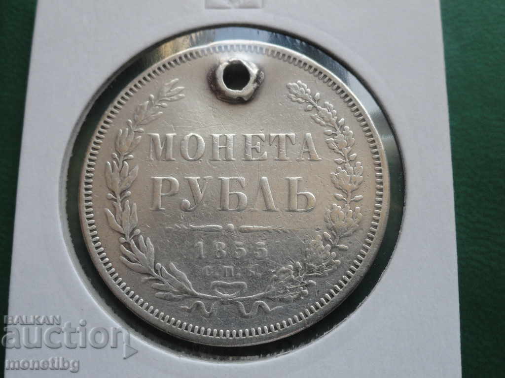 Russia 1855 - Ruble RR - 5