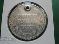 Rusia 1855 - Ruble RR