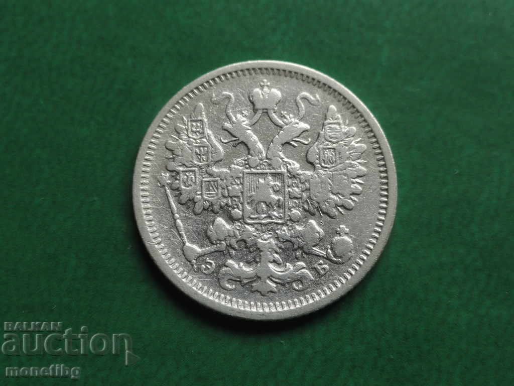 Русия 1906 - 15 копейки Ag с цена € 13.30 | 26.01 лв.