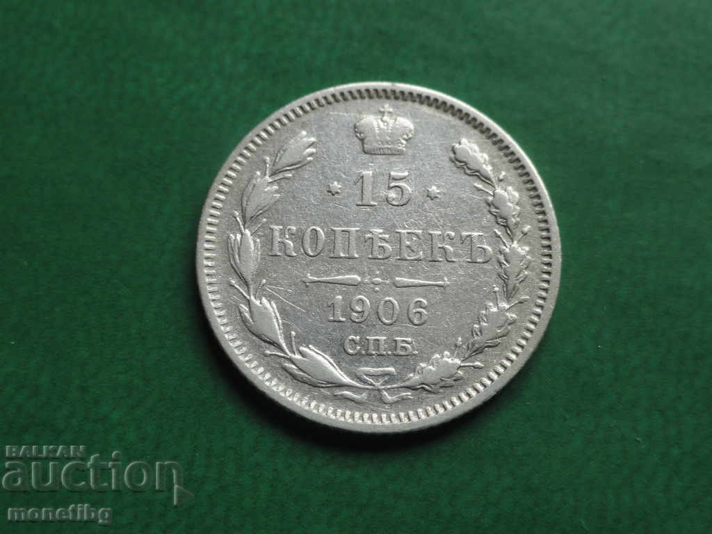 Δημοπρασία Ρωσία 1906 - 15 kopeĭki