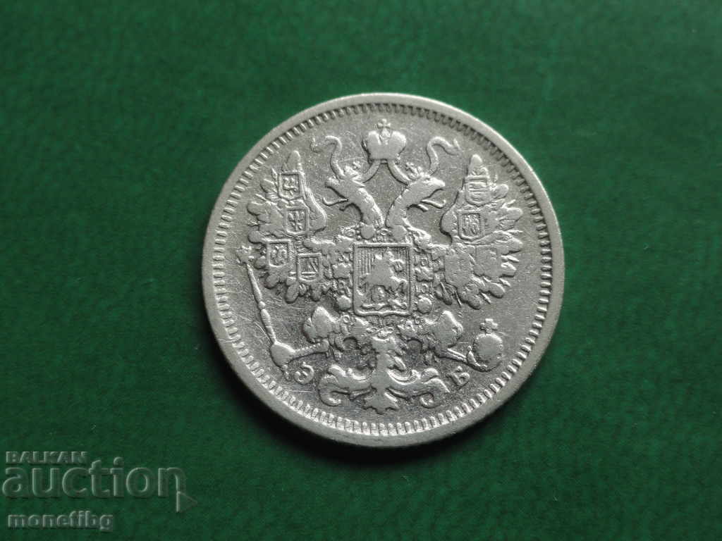 Russia 1906 - 15 kopeks - 6