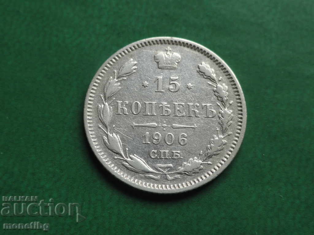 Russia 1906 - 15 kopeks