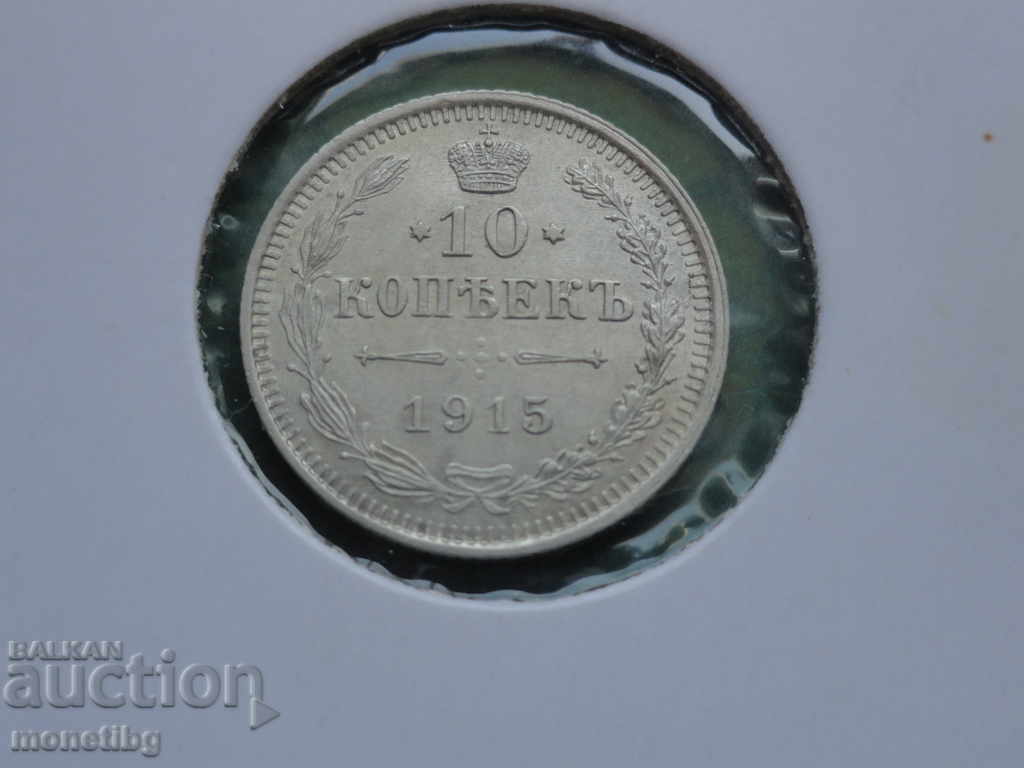 Auction  Russia 1915 - 10 kopecks UNC