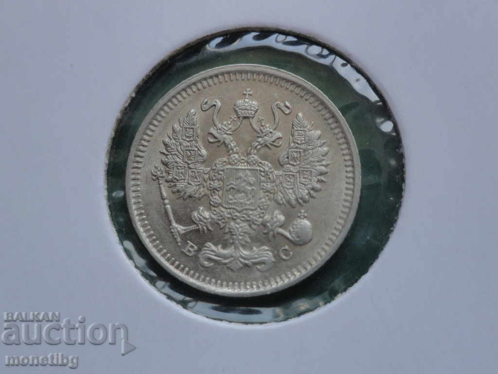 Доставка на Русия 1915г. - 10 копейки UNC