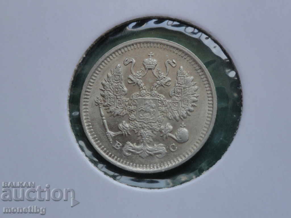 Russia 1915 - 10 kopecks UNC - 6
