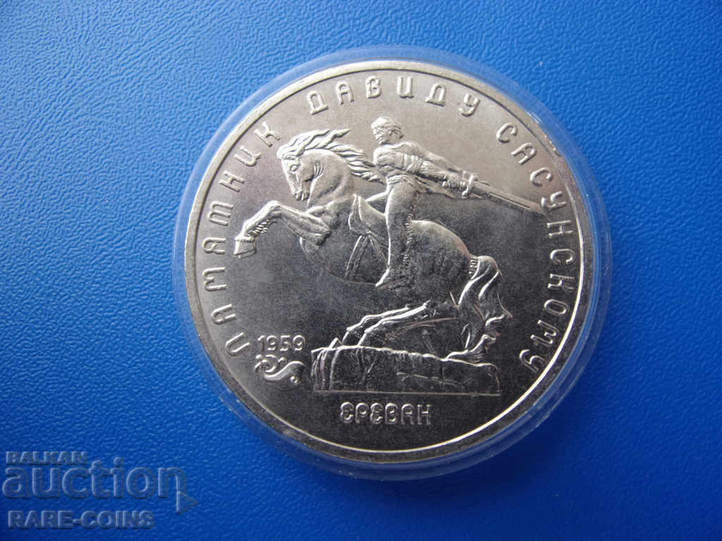 RS (17) URSS 5 Ruble 1991 Rare