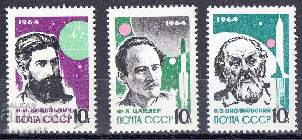 1964. USSR. Rocket pioneers.
