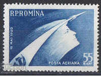 1960. Romania. Air mail, Vostok spacecraft.