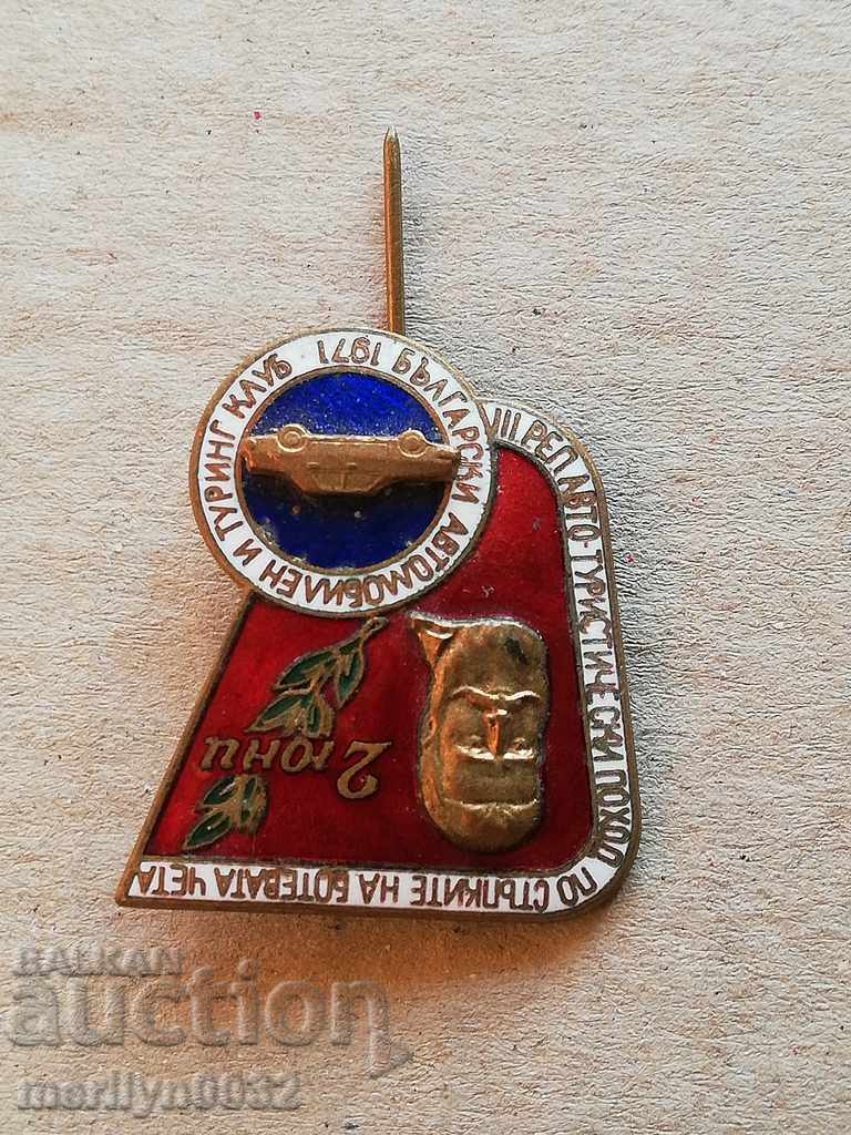Auction Badge Badge In the footsteps of Botev I read a medal badge Auction Badge Badge In the footsteps of Botev I read a medal badge