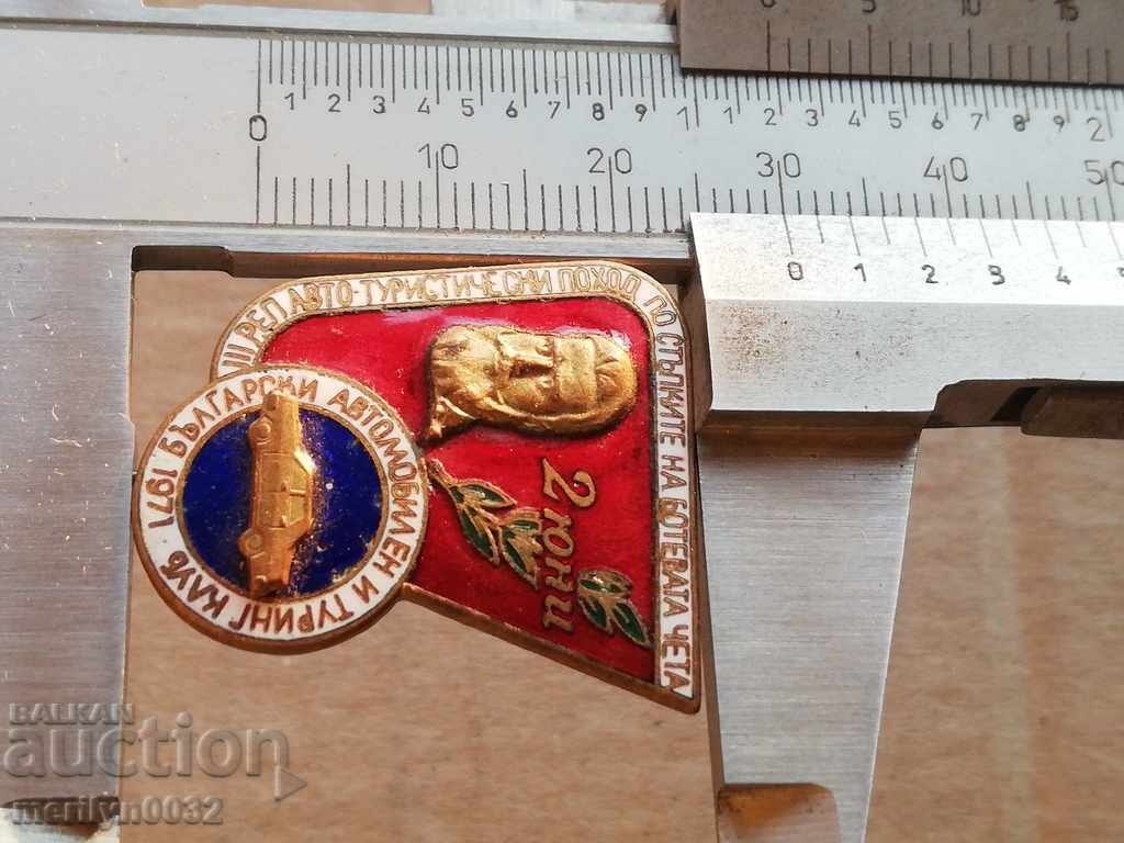 Badge Badge In the footsteps of Botev I read a medal badge - 5 Badge Badge In the footsteps of Botev I read a medal badge - 5