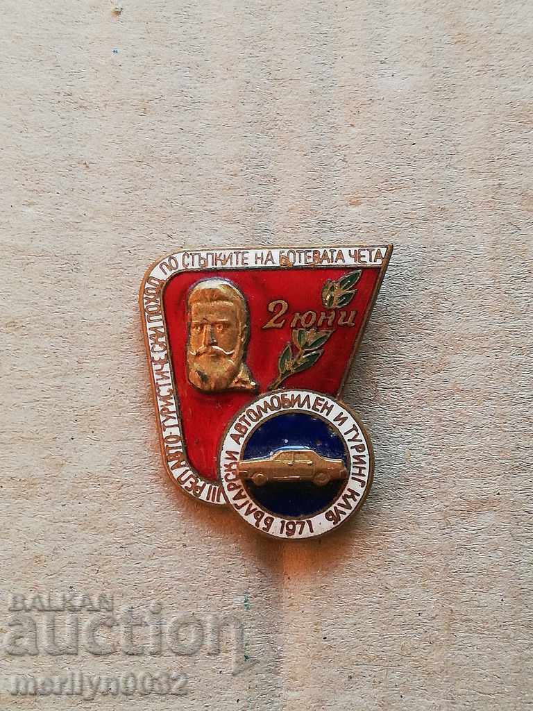Badge Badge In the footsteps of Botev I read a medal badge