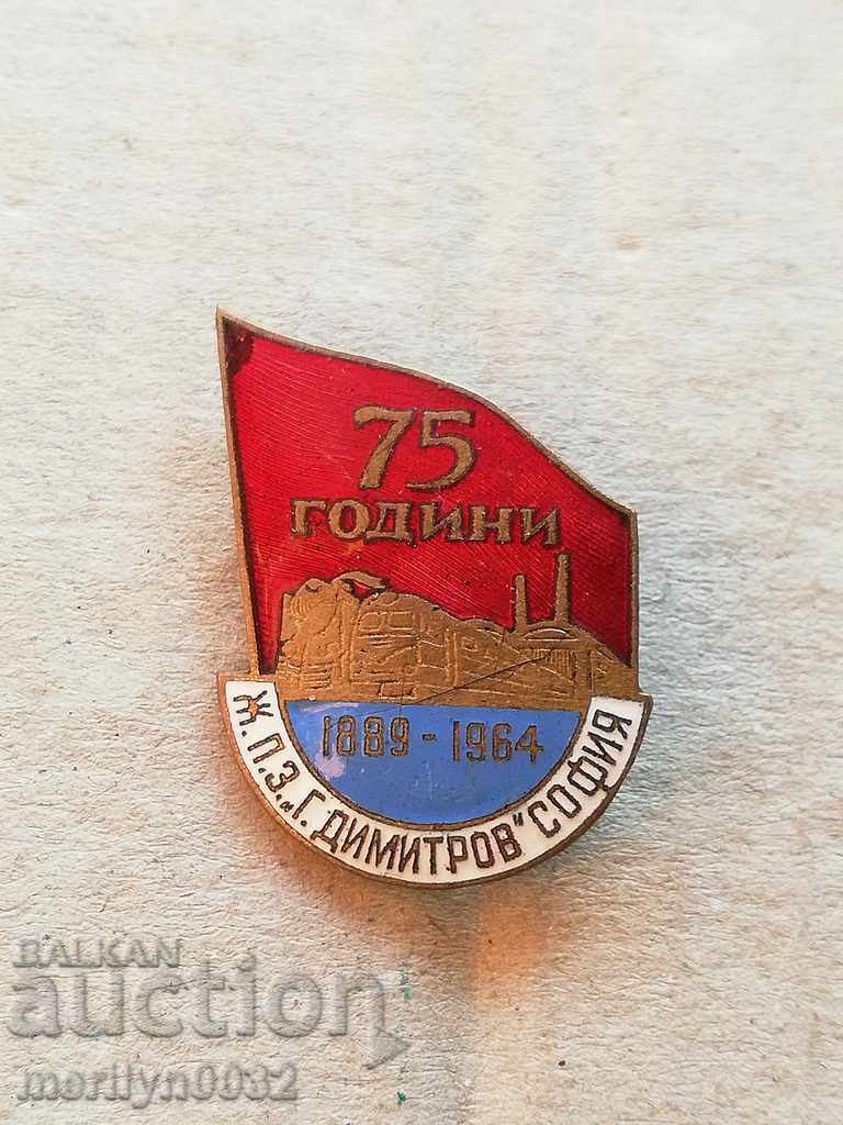 Auction  75th Anniversary Badge Railway Station G. Dimitrov Sofia Medal Badge