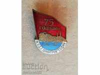 75th Anniversary Badge Railway Station G. Dimitrov Sofia Medal Badge