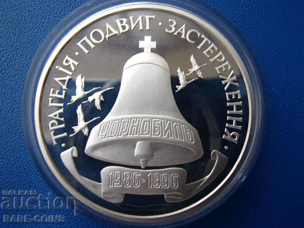 Ukraine 2.000.000 Carbons 1996 UNC PROOF Rare Original με τιμή € 92.03 | 180.00 BGN Ukraine 2.000.000 Carbons 1996 UNC PROOF Rare Original με τιμή € 92.03 | 180.00 BGN