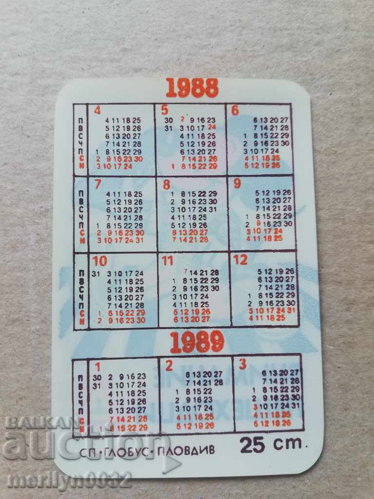 Σοσιαλιστική ημερολόγιο τσέπης προπαγάνδα, ημερολόγιο, φωτογραφίες, διαφήμιση, NRB με τιμή 10.00 BGN | € 5.11 Σοσιαλιστική ημερολόγιο τσέπης προπαγάνδα, ημερολόγιο, φωτογραφίες, διαφήμιση, NRB με τιμή 10.00 BGN | € 5.11