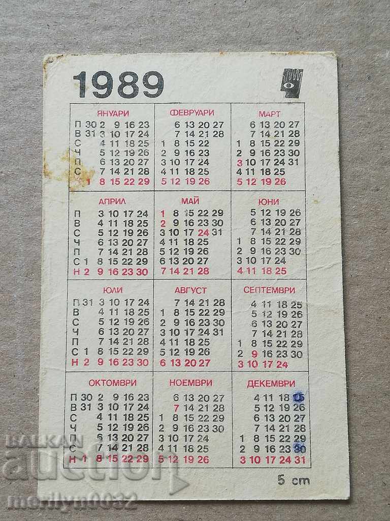 Delivery of Соц пропагандно календарче, календар, снимка, реклама, Bulgaria Delivery of Соц пропагандно календарче, календар, снимка, реклама, Bulgaria