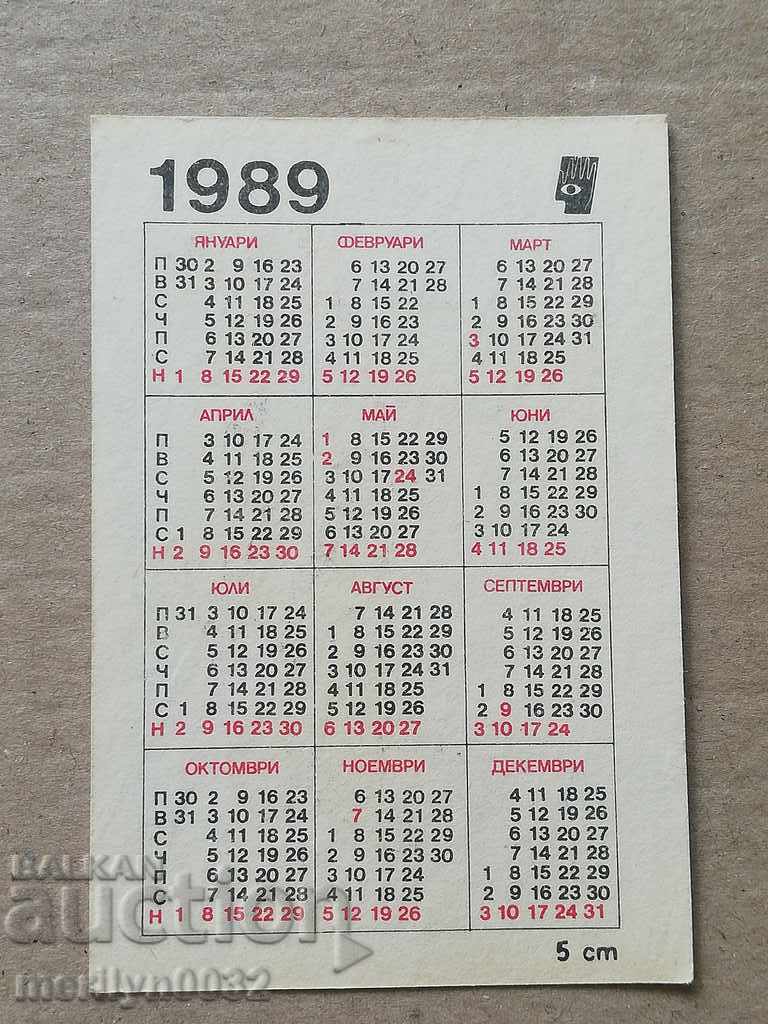 Delivery of Соц пропагандно календарче, календар, снимка, реклама, Bulgaria