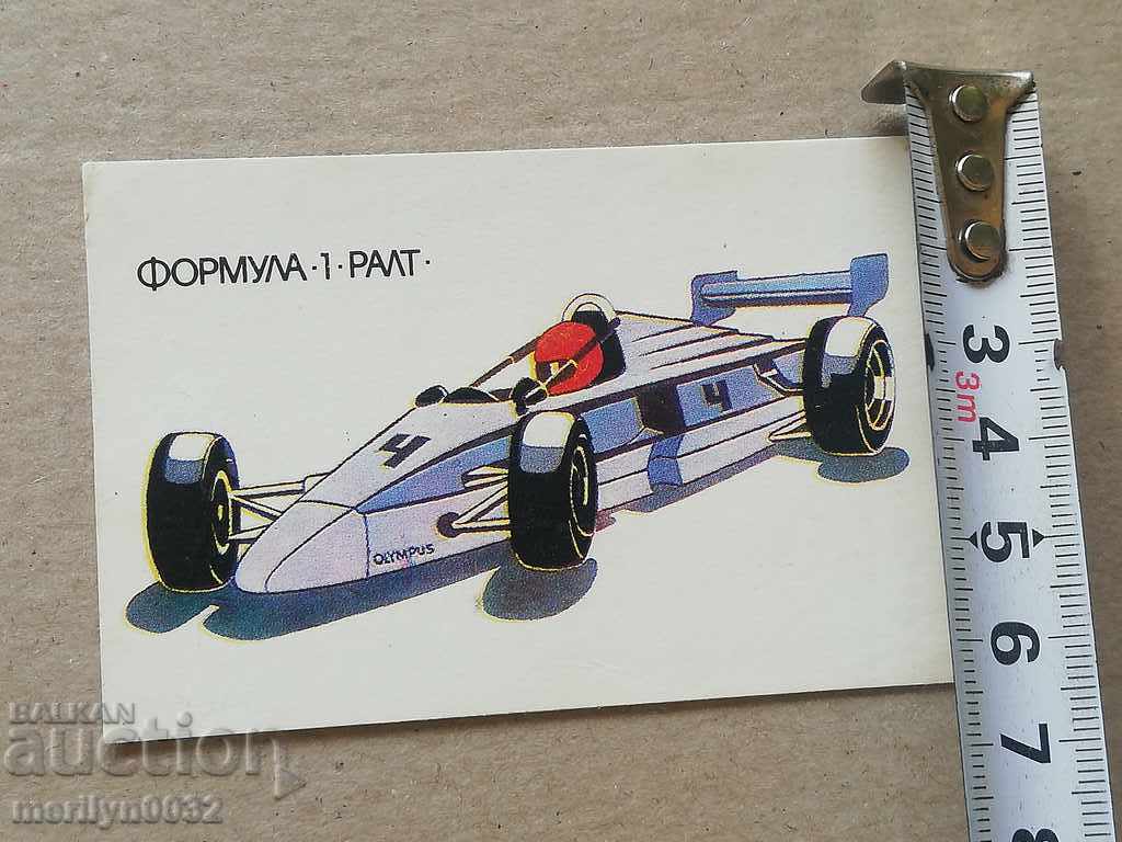 Auction  Соц пропагандно календарче, календар, снимка, реклама, Bulgaria