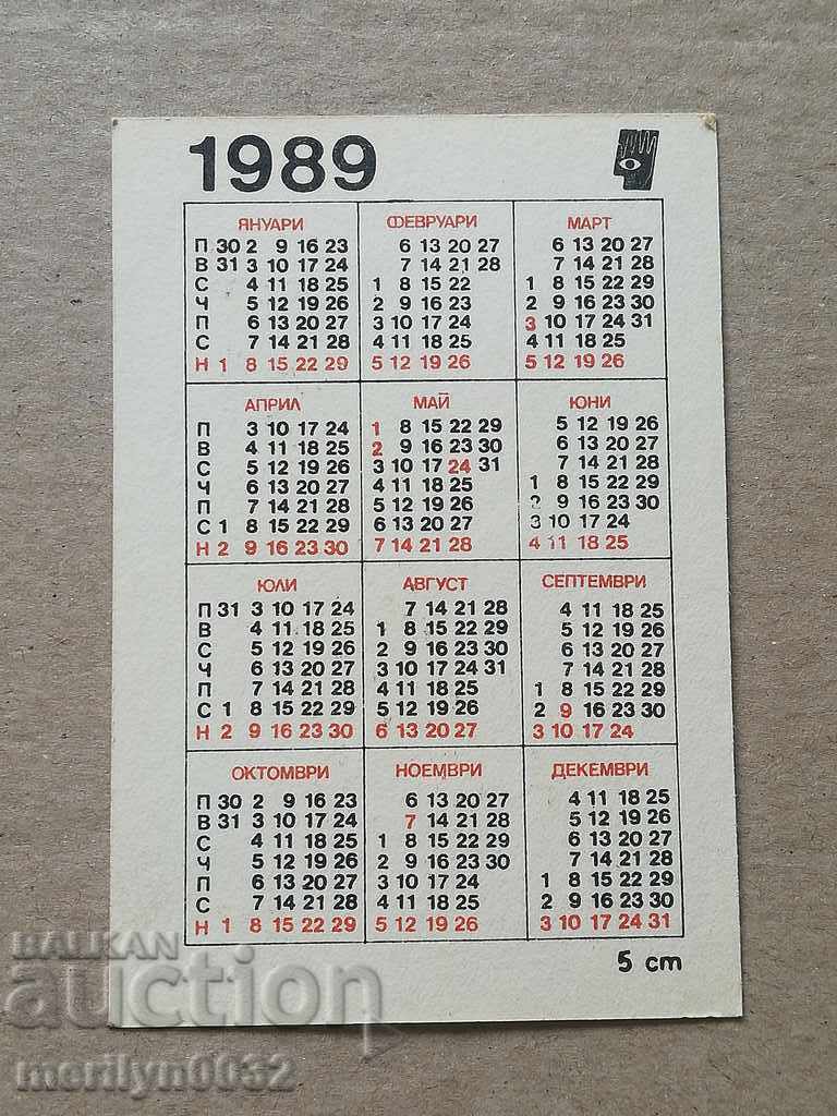 Доставка на Соц пропагандно календарче, календар, снимка, реклама, НРБ Доставка на Соц пропагандно календарче, календар, снимка, реклама, НРБ