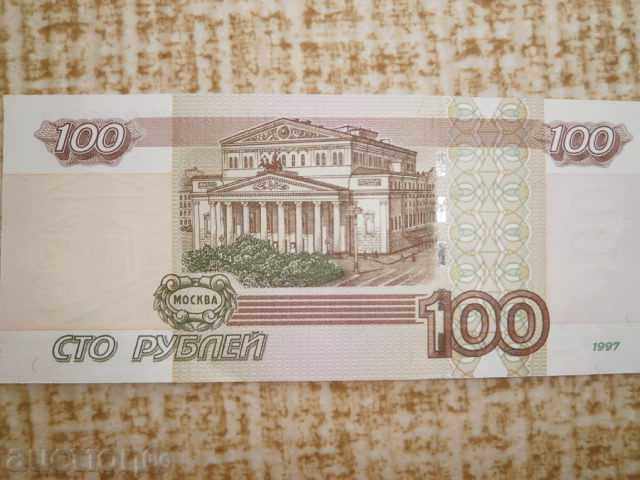Русия, 100 рубли, 1997 г., UNC