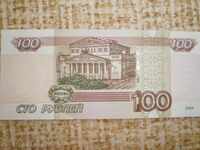 Русия, 100 рубли, 1997 г., UNC