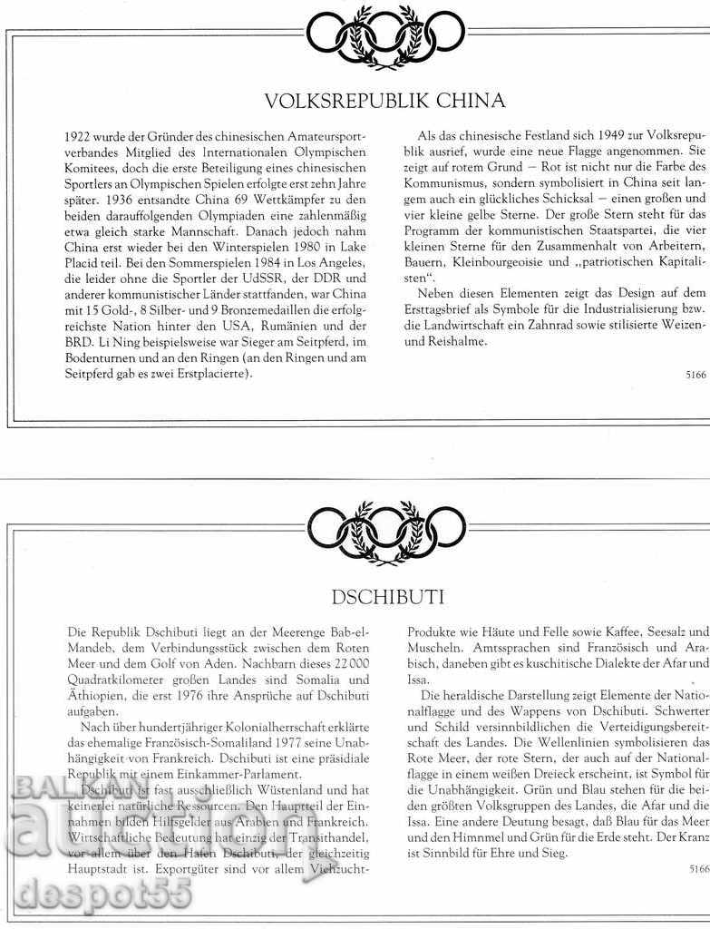 1984. International Olympic Committee. Official Edition. with price 3.50 BGN | € 1.79 1984. International Olympic Committee. Official Edition. with price 3.50 BGN | € 1.79