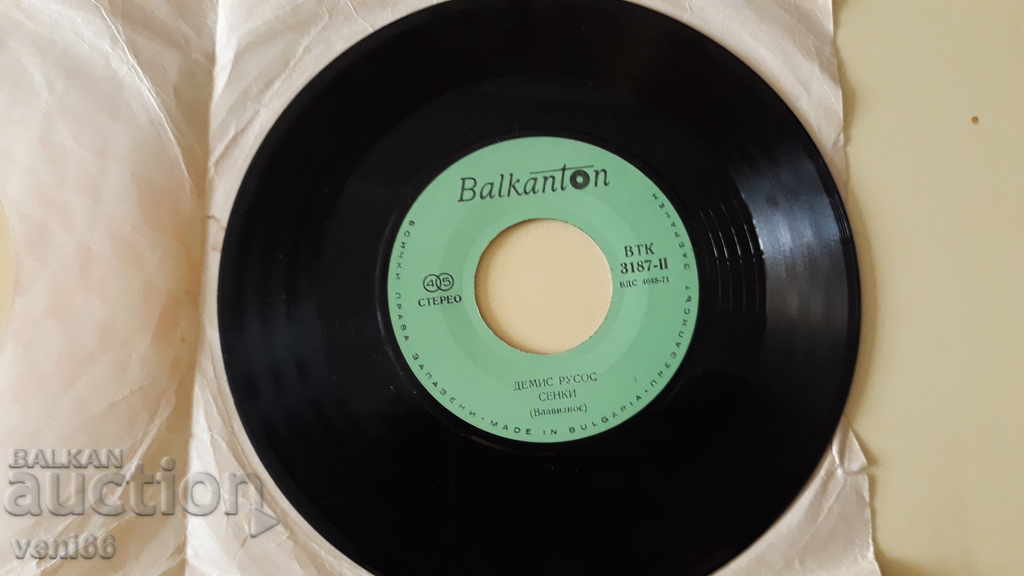 VTK 3187 Demis Russos cu preț 1.00 BGN | € 0.51