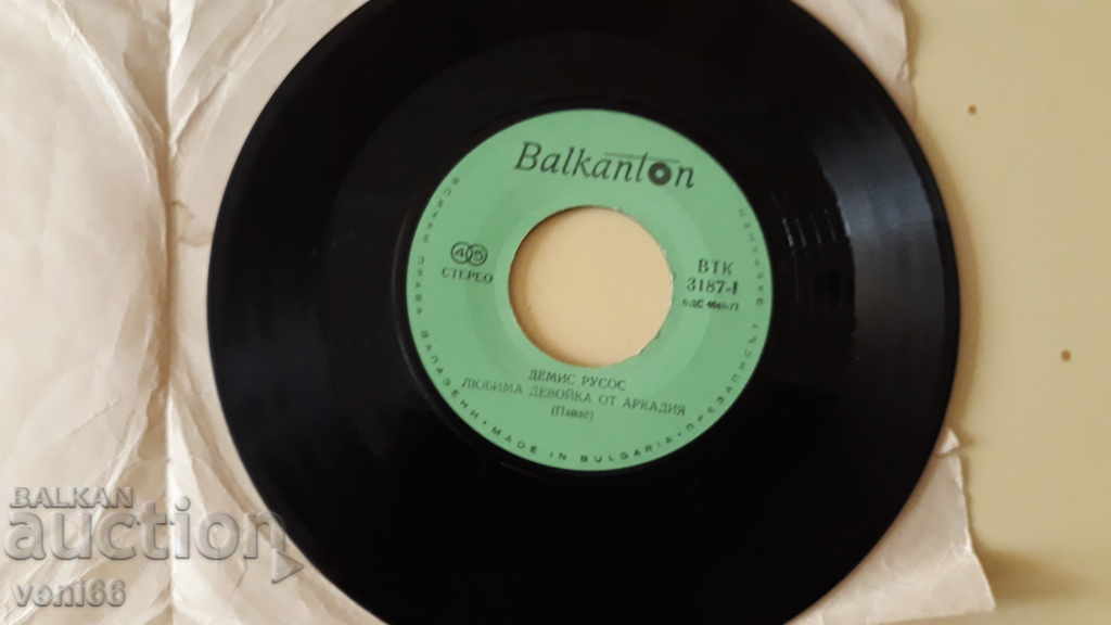 Licitație VTK 3187 Demis Russos