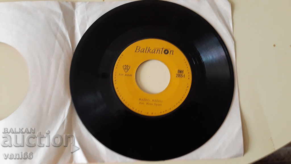 VMK 2905 Meho Puhic with price 1.00 BGN | € 0.51 VMK 2905 Meho Puhic with price 1.00 BGN | € 0.51