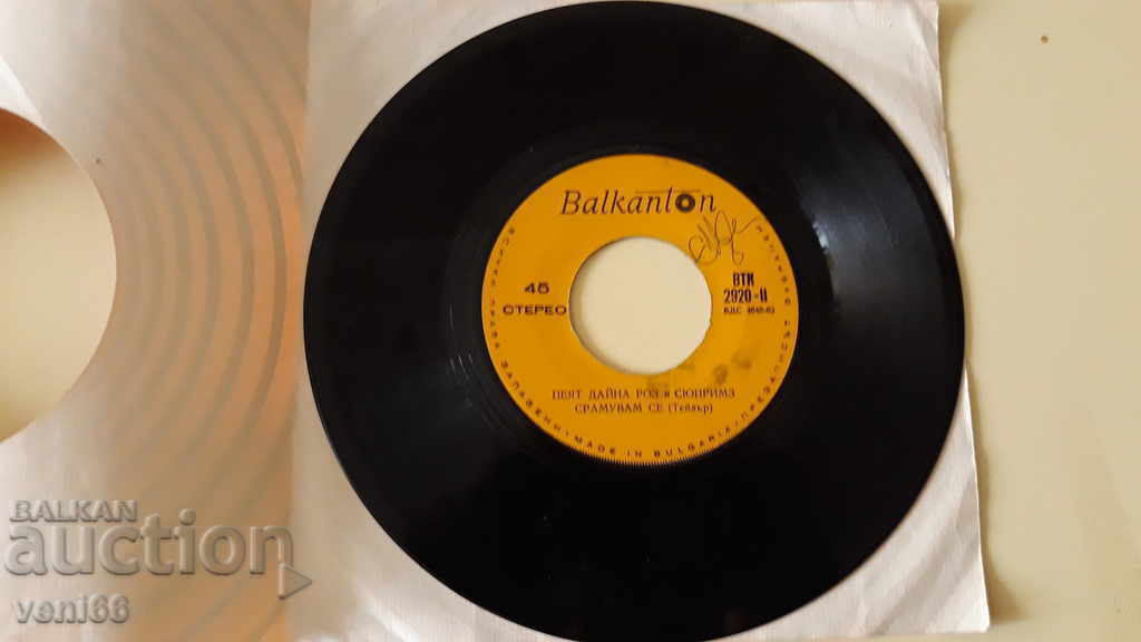 VTK 2920 Diana Rose with price 1.00 BGN | € 0.51 VTK 2920 Diana Rose with price 1.00 BGN | € 0.51