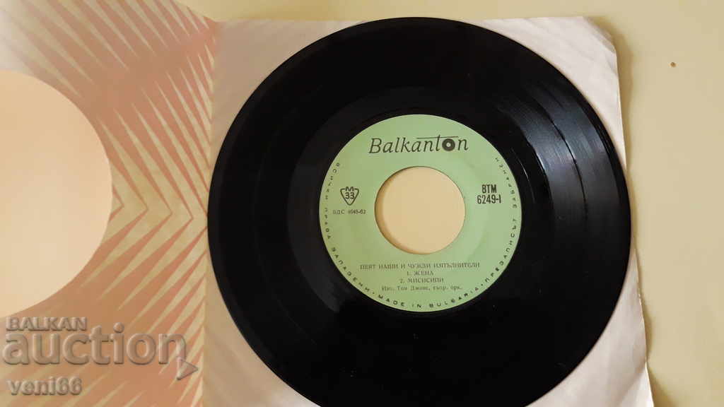 VTM 6249 Singed by our and foreign performers with price 1.00 BGN | € 0.51 VTM 6249 Singed by our and foreign performers with price 1.00 BGN | € 0.51