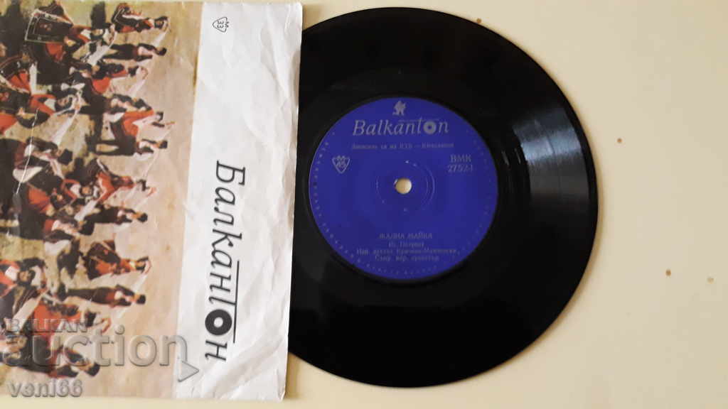 ВМК 2752 Folk music with price 1.00 BGN | € 0.51