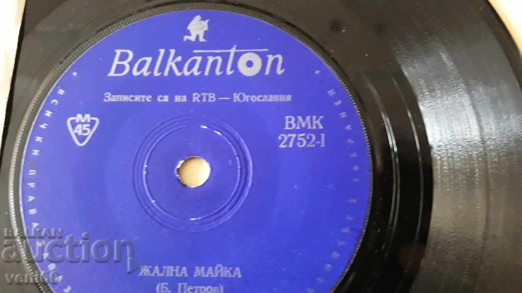 Auction  ВМК 2752 Folk music