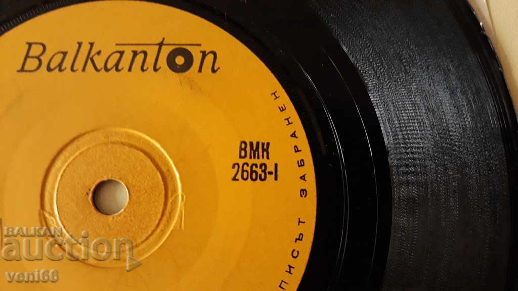 Auction ВМК 2663 Gypsy songs Auction ВМК 2663 Gypsy songs