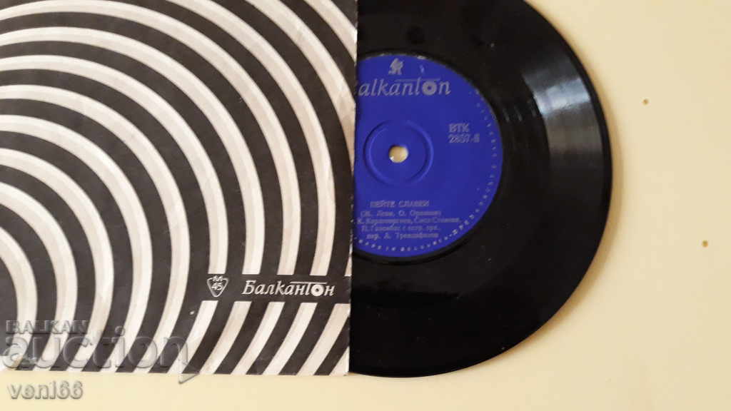 VTK 2857 Kosta Karageorgiev, Sasho Dimitrov with price 1.00 BGN | € 0.51 VTK 2857 Kosta Karageorgiev, Sasho Dimitrov with price 1.00 BGN | € 0.51