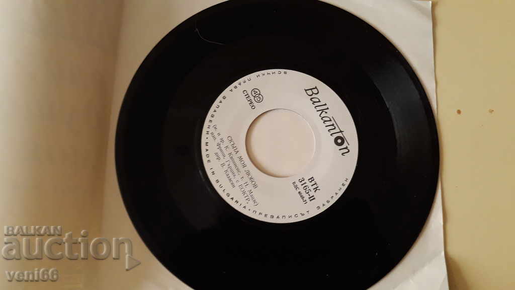 VTK 3165 Zoran Milevoevich with price 1.00 BGN | € 0.51 VTK 3165 Zoran Milevoevich with price 1.00 BGN | € 0.51