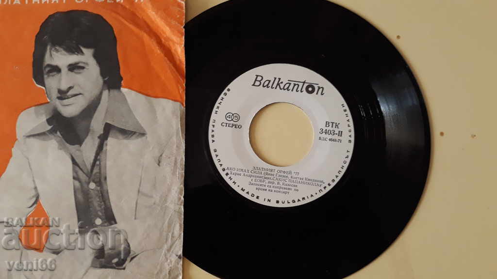 VTK 3403 Dragan Mialkovski with price 1.00 BGN | € 0.51 VTK 3403 Dragan Mialkovski with price 1.00 BGN | € 0.51