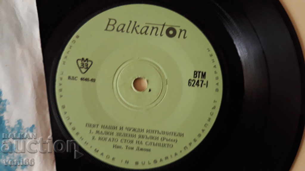 Auction VTM 6247 Our and foreign performers sing Auction VTM 6247 Our and foreign performers sing