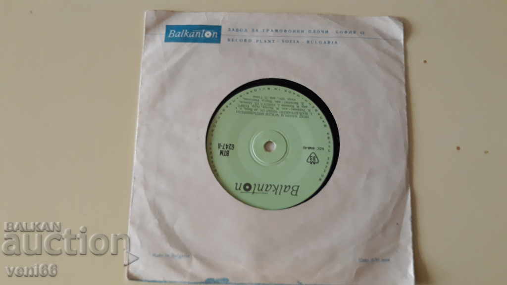 Delivery of VTM 6247 Our and foreign performers sing Delivery of VTM 6247 Our and foreign performers sing